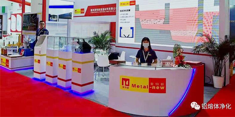 Matexin invites you to visit China International Aluminum Industry Exhibition 2021